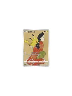Cramorant Pikachu 227/S-P Japanese Pokemon Card - FAN MADE - Image 1