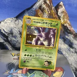 Giovanni's Nidoking - 34 Pokemon Challenge from the Darkness Holo (Japanese) - Image 2