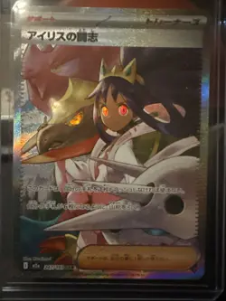 Iris's Fighting Spirit 246/193 Mega Dream EX SAR Pokemon TCG NM (Japanese) - Image 1