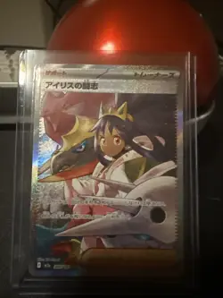 Iris's Fighting Spirit 246/193 Mega Dream EX SAR Pokemon TCG NM (Japanese) - Image 2