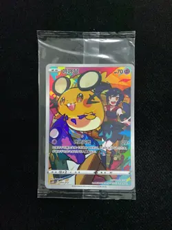 2024 Pokemon TCG S-Chinese CSMC 004/012 Dedenne Full Art Holo Sealed LU57 - Image 1