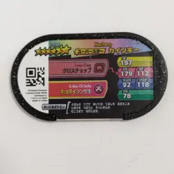 Pokemon Machamp Mezastar card tags set of 3 Super star 3-4-005 Nintendo - Image 4
