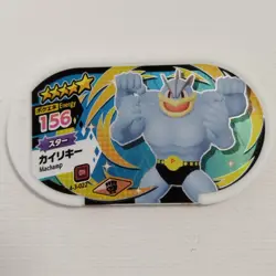 Pokemon Machamp Mezastar card tags set of 3 Super star 3-4-005 Nintendo - Image 5
