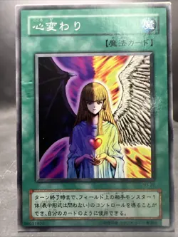 Change of Heart YU-22 Yu-Gi-Oh Yugioh Retro Konami JAPAN - Image 1