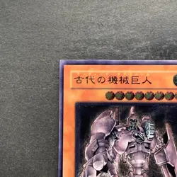 Ancient Gear Golem TLM-JP006 Ultimate Rare YuGiOh 3980 - Image 2