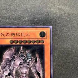 Ancient Gear Golem TLM-JP006 Ultimate Rare YuGiOh 3980 - Image 3