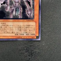 Ancient Gear Golem TLM-JP006 Ultimate Rare YuGiOh 3980 - Image 5