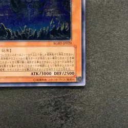 Earthbound Immortal Ccapac Apu RGBT-JP020 Ultimate Rare YuGiOh 680 - Image 5