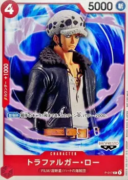 Trafalgar Law P-017 (Promo) FILM RED Tutorial Deck ONE PIECE Card Game Japanese - Image 1