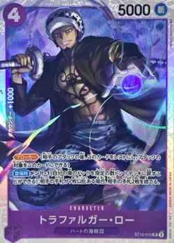 Trafalgar Law ST10-010 (Super Rare) Start Deck The Three Captains ONE PIECE Card - Image 1
