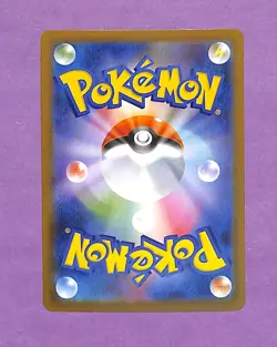 Dawn SAR 115/080 Inferno X M2 Pokemon Card Japanese [NM-MT] (c) - Image 2