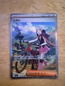 US SELLER Dawn SAR 115/080 Inferno X M2 Pokemon Card Japanese [Near Mint] - Image 1