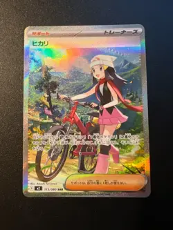 Dawn SAR 115/080 Inferno X M2 Pokemon Card Japanese Near Mint #0214 - Image 1