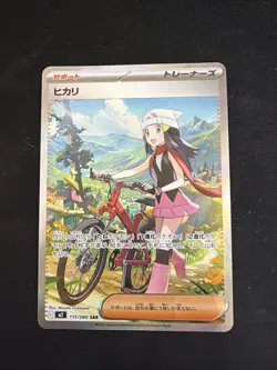 Pokemon Card Dawn ex SAR 115/080 Inferno X M2 Japanese 2025 - Image 1