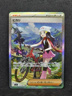 Dawn SAR 115/080 M2 Inferno X - Pokemon Card Japanese MEGA: UK Seller 🇬🇧 - Image 1