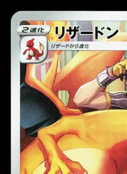 Charizard 187/184 VMAX Climax MP Japanese Pokemon Card TCG - Image 2