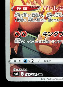 Charizard 187/184 VMAX Climax MP Japanese Pokemon Card TCG - Image 4