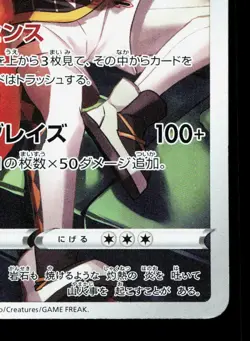 Charizard 187/184 VMAX Climax MP Japanese Pokemon Card TCG - Image 5