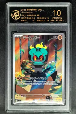 2025 Pokemon Cards JPN. Mega Brave 069/063 AR RPA 10 (SAME AS PSA 10) - Image 1