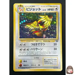[NM] Pidgeot Pokemon Card Japanese No.018 Jungle Set Vintage Holo 23J5 - Image 1