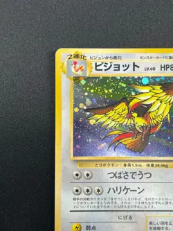 [NM] Pidgeot Pokemon Card Japanese No.018 Jungle Set Vintage Holo 23J5 - Image 4