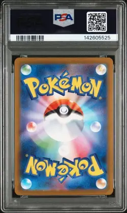 PSA 9 MEGA CHARIZARD X EX SAR 110/080 INFERNO X M2 POKEMON CARD 2025 JAPANESE - Image 2