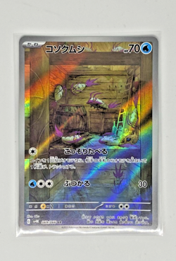Pokemon Card Japanese 15 Card Set LOT RRR x2 AR x1 CHR x1 + RR 11pcs MINT/NM - Image 3