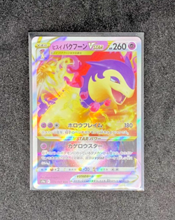 Pokemon Card Japanese 15 Card Set LOT RRR x2 AR x1 CHR x1 + RR 11pcs MINT/NM - Image 4