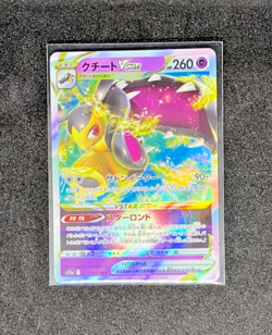 Pokemon Card Japanese 15 Card Set LOT RRR x2 AR x1 CHR x1 + RR 11pcs MINT/NM - Image 5