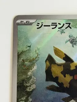 Relicanth AR 077/071 SV5K Wild Force Scarlet & Violet Japanese Pokemon Card - Image 2