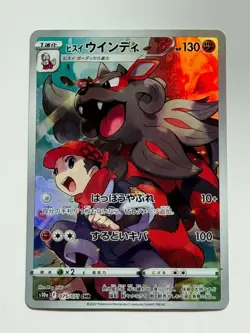 Rei's Hisuian Arcanine CHR 075/071 Dark Phantasma Pokemon Card Japan TCG - Image 1