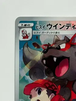 Rei's Hisuian Arcanine CHR 075/071 Dark Phantasma Pokemon Card Japan TCG - Image 2