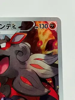 Rei's Hisuian Arcanine CHR 075/071 Dark Phantasma Pokemon Card Japan TCG - Image 3