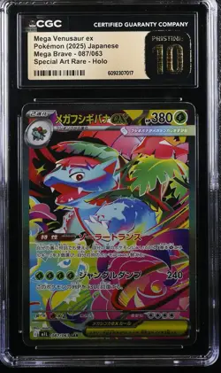 Pokemon Mega Venusaur ex #087/063 SAR Japanese Mega Evolution CGC 10 Pristine - Image 1