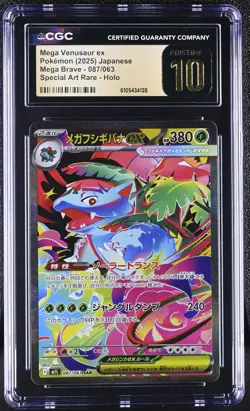 Pokemon Mega Venusaur ex #087/063 SAR Japanese Mega Evolution CGC 10 Pristine L1 - Image 1