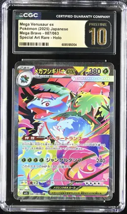 Pokemon Mega Venusaur ex #087/063 SAR Japanese Mega Evolution CGC 10 Pristine 1a - Image 1