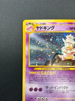[NM] Slowking Pokemon Card Japanese No.199 Neo Genesis Holo Vintage 23J4 - Image 4