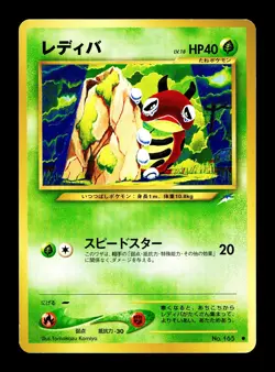 [LP] Ledyba Japanese Neo Darkness, and to Light No.165 Pokemon B - Image 1