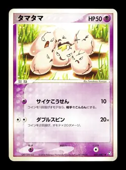 [LP] Exeggcute Japanese Flight of Legends 051/082 Pokemon I - Image 1