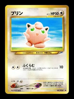 [LP] Jigglypuff Japanese Neo Darkness, and to Light No.039 Pokemon B - Image 1