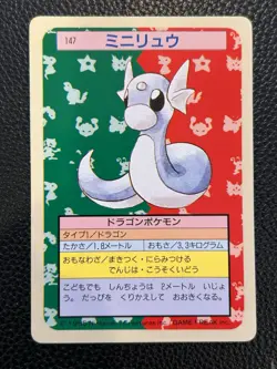 Pokemon Cards Bandai Topsun Dratini No.147 Green Back 1995 Japanese - Image 1