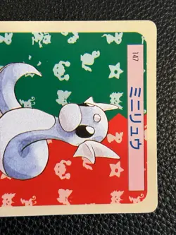 Pokemon Cards Bandai Topsun Dratini No.147 Green Back 1995 Japanese - Image 2