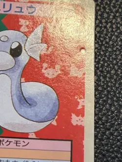 Pokemon Cards Bandai Topsun Dratini No.147 Green Back 1995 Japanese - Image 4