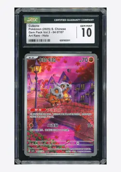 Pokemon CGC 10 GEM MINT Cubone AR 2025 04 07/07 Gem Pack Vol.3 S.Chinese - Image 1
