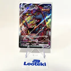Pokemon Card Chinese Umbreon VMAX CS4aC 085/132 RRR Near Mint - US SELLER - Image 1