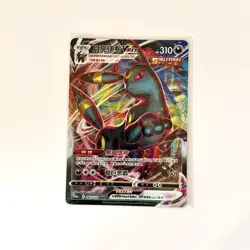 Pokemon Card Chinese Umbreon VMAX CS4aC 085/132 RRR Near Mint - US SELLER - Image 2