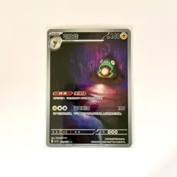 Pokemon Card Chinese Bellibolt CSV2C 131/128 AR Near Mint - US SELLER - Image 2