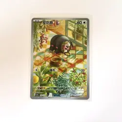 Pokemon S-Chinese Scarlet & Violet Lechonk AR CSV5C 137 Holo Full Art NM - Image 2