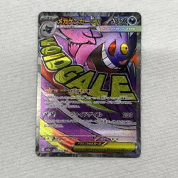 2025 Japanese Pokemon Mega Dream Mega Gengar EX 230/193 Free Shipping - Image 1