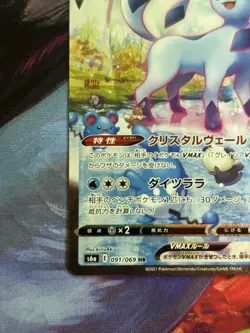 Pokemon Glaceon VMAX 091/069 S6a Eevee Heroes Alt Art Full Art Holo Japanese - Image 4